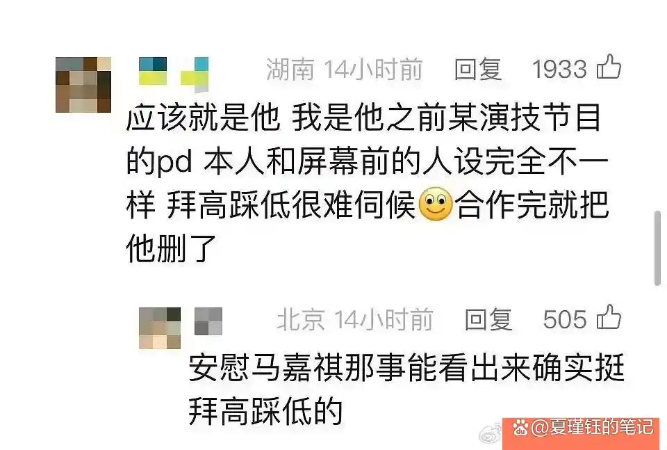 张颂文税务问题曝光_那个靠爆明星黑料出名的是谁,_张颂文黑料事件