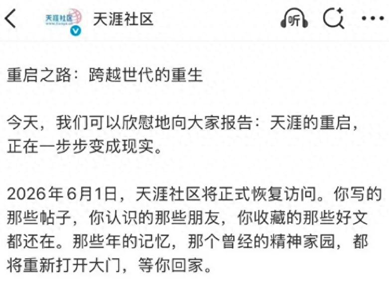 天涯社区恢复访问_天涯海角社區妈妈网址_天涯社区历史回顾