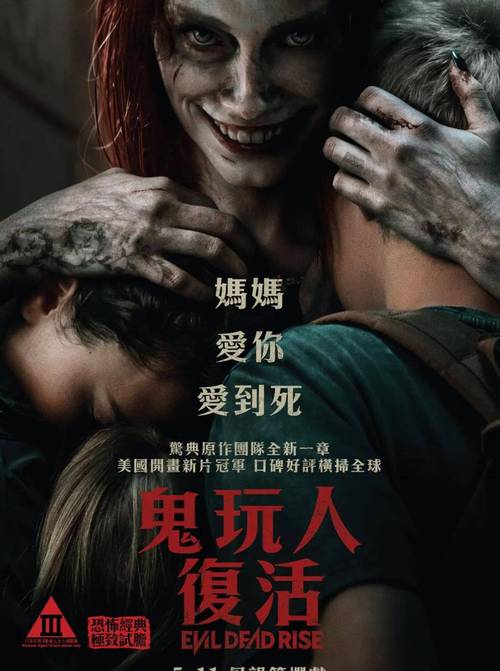 鬼玩人1981年在线_鬼玩人2013完整版_鬼玩人2013在线观看