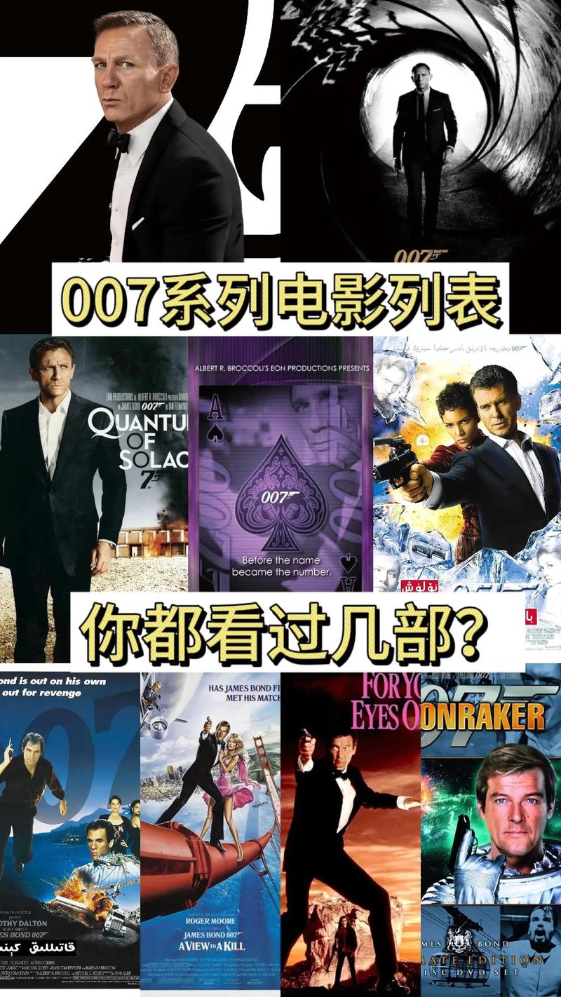 007霹雳弹在线观看_007系列电影完整剧情简介_007系列电影所有剧情简介