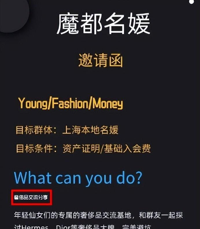 名媛群拼奢侈品_有脚气的女明星_上海名媛脚气事件