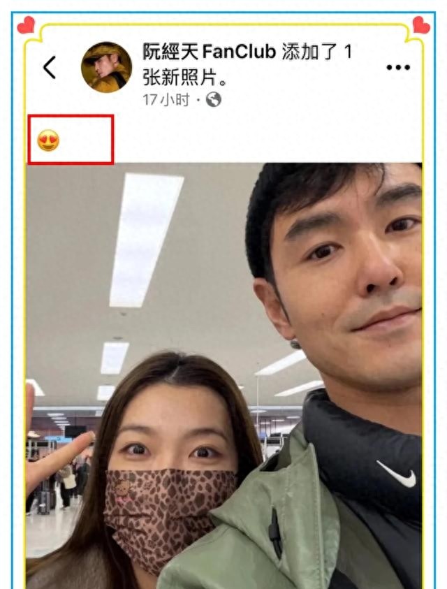 娱乐圈有谁公布恋情了_阮经天43岁感情史解读_阮经天自拍女友官宣