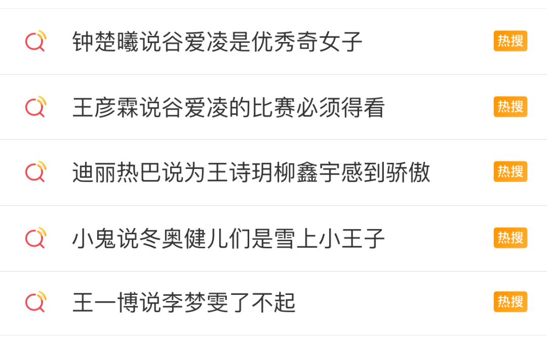 蹭明星热点广告文案,_冬奥明星蹭热度事件_娱乐圈明星蹭热度分析