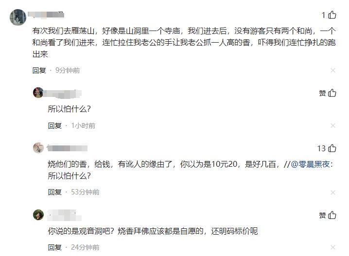 网红的黑料网站有哪些,_寺庙女网红经历_寺庙方丈安全提醒