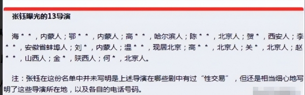 娱乐圈潜规则曝光_即将被爆黑料的明星有哪些,_赵露思公司内幕