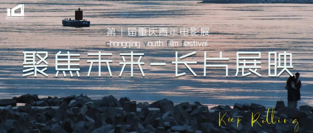 城市光影电影展_重庆青年电影展第十届_重庆影视在线观看