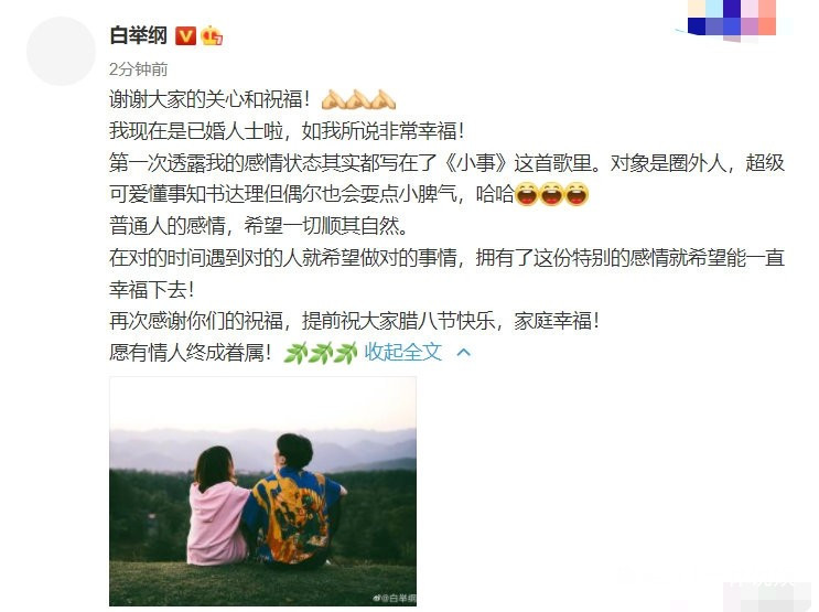 白举纲圈外人妻子_近期娱乐圈结婚的明星_白举纲突然结婚