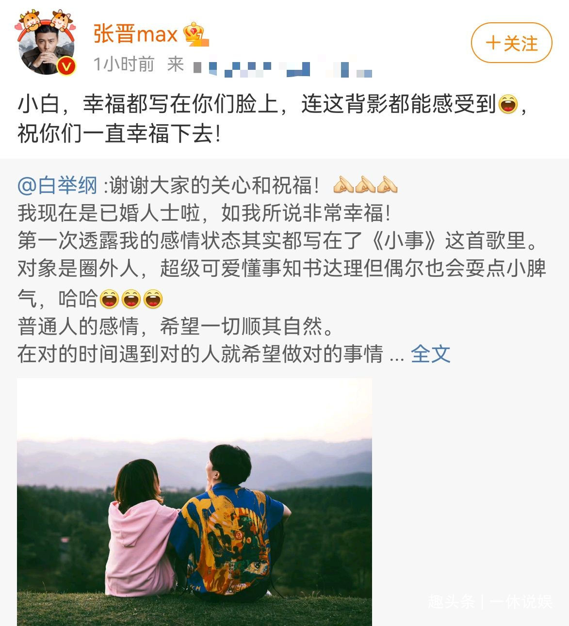 近期娱乐圈结婚的明星_白举纲突然结婚_白举纲圈外人妻子